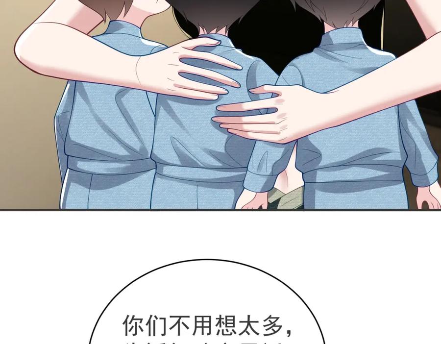 《天降萌宝：霍爷请签收》第40话 见爸爸攻略 第46页