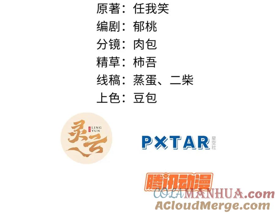 顶级气运，悄悄修炼千年 37 莫师兄！有危险！ 第5页