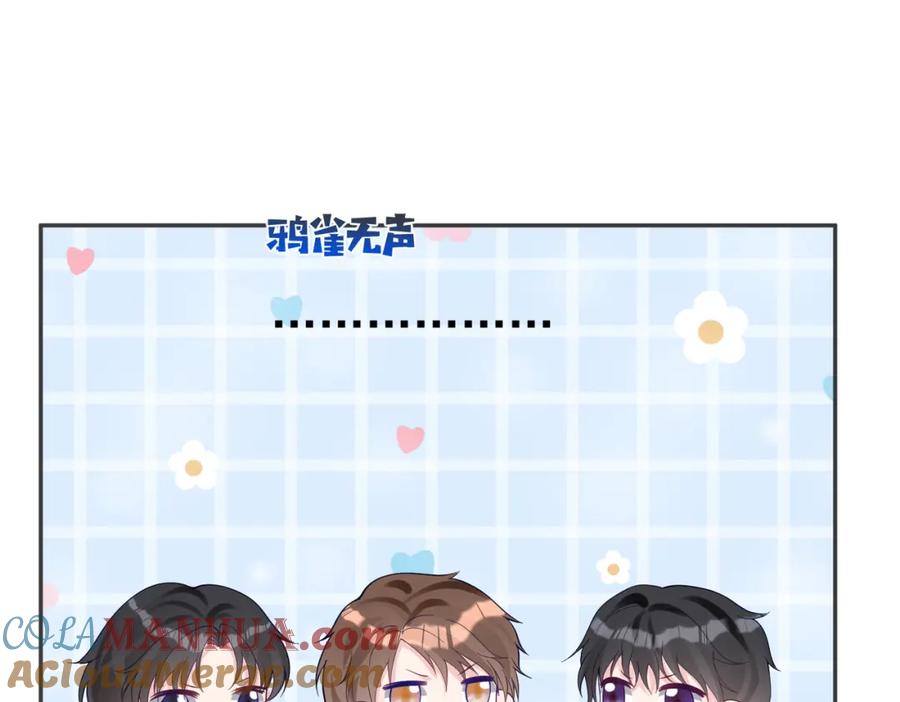 《天降萌宝：霍爷请签收》第40话 见爸爸攻略 第41页
