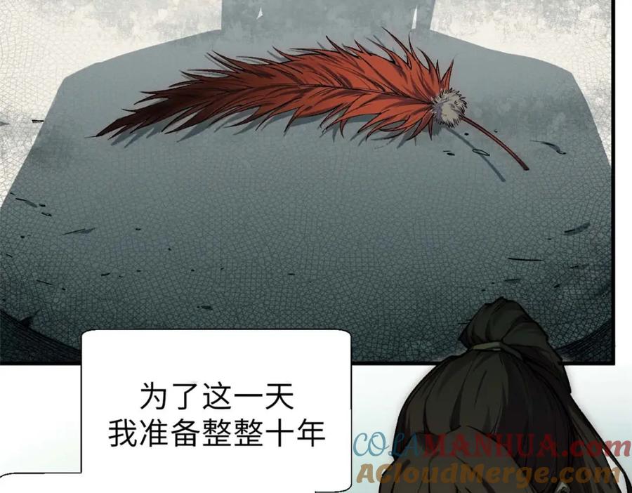顶级气运，悄悄修炼千年 37 莫师兄！有危险！ 第45页