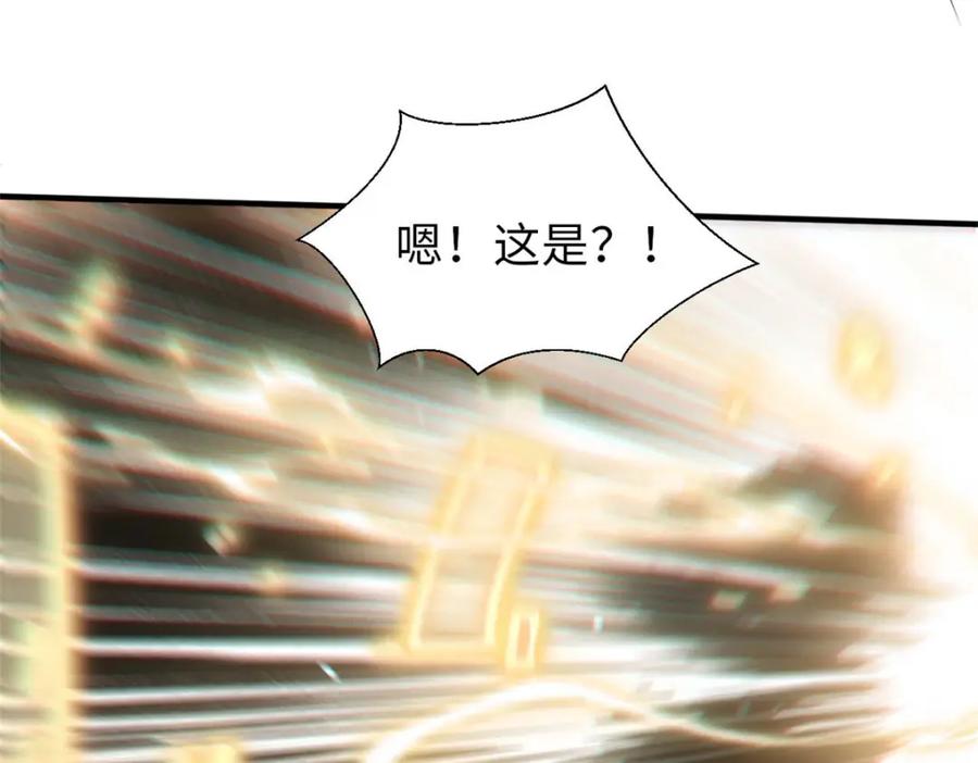 顶级气运，悄悄修炼千年 37 莫师兄！有危险！ 第60页