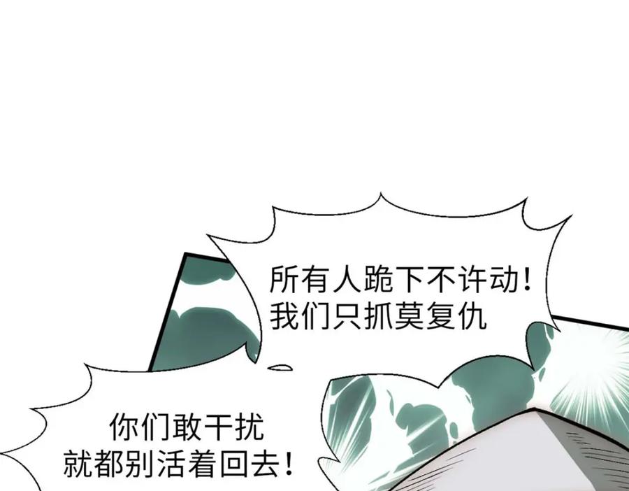 顶级气运，悄悄修炼千年 37 莫师兄！有危险！ 第124页
