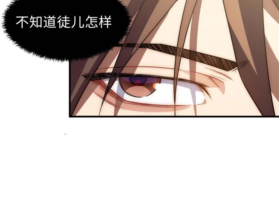 顶级气运，悄悄修炼千年 37 莫师兄！有危险！ 第24页