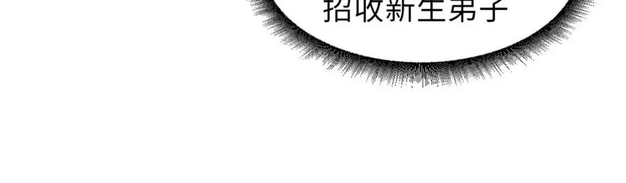 顶级气运，悄悄修炼千年 37 莫师兄！有危险！ 第74页