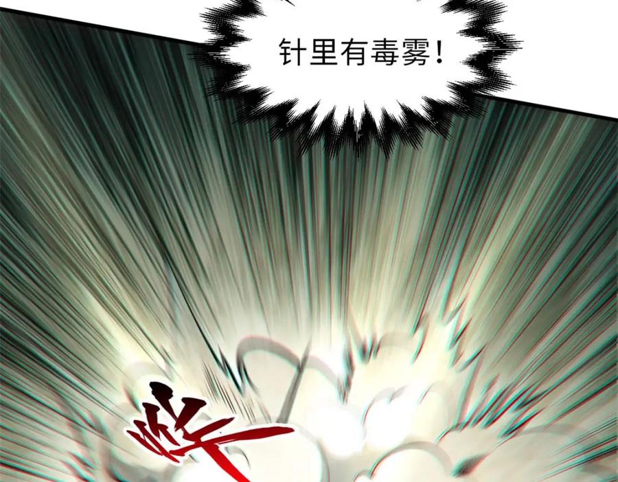 顶级气运，悄悄修炼千年 37 莫师兄！有危险！ 第87页