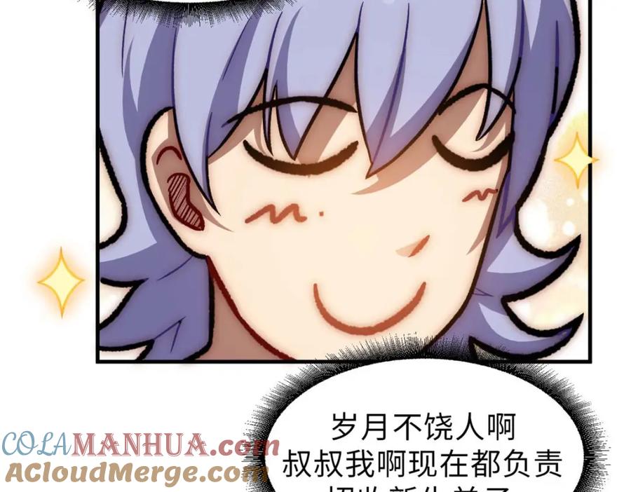 顶级气运，悄悄修炼千年 37 莫师兄！有危险！ 第73页