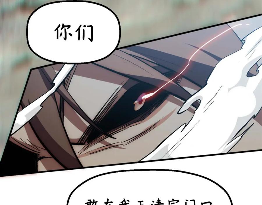 顶级气运，悄悄修炼千年 37 莫师兄！有危险！ 第140页