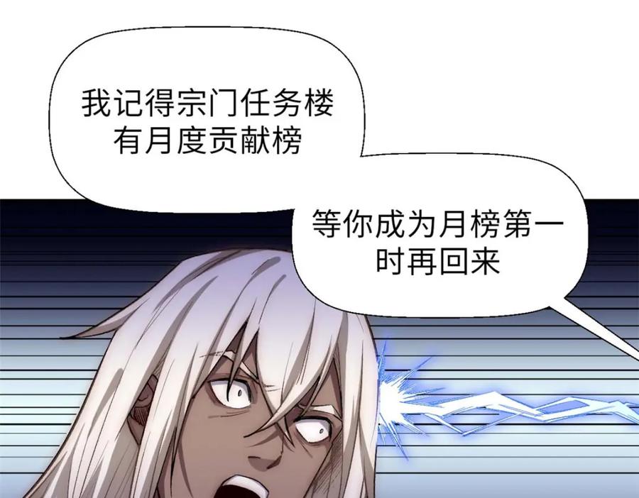 顶级气运，悄悄修炼千年 37 莫师兄！有危险！ 第39页