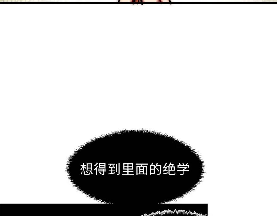 顶级气运，悄悄修炼千年 37 莫师兄！有危险！ 第10页