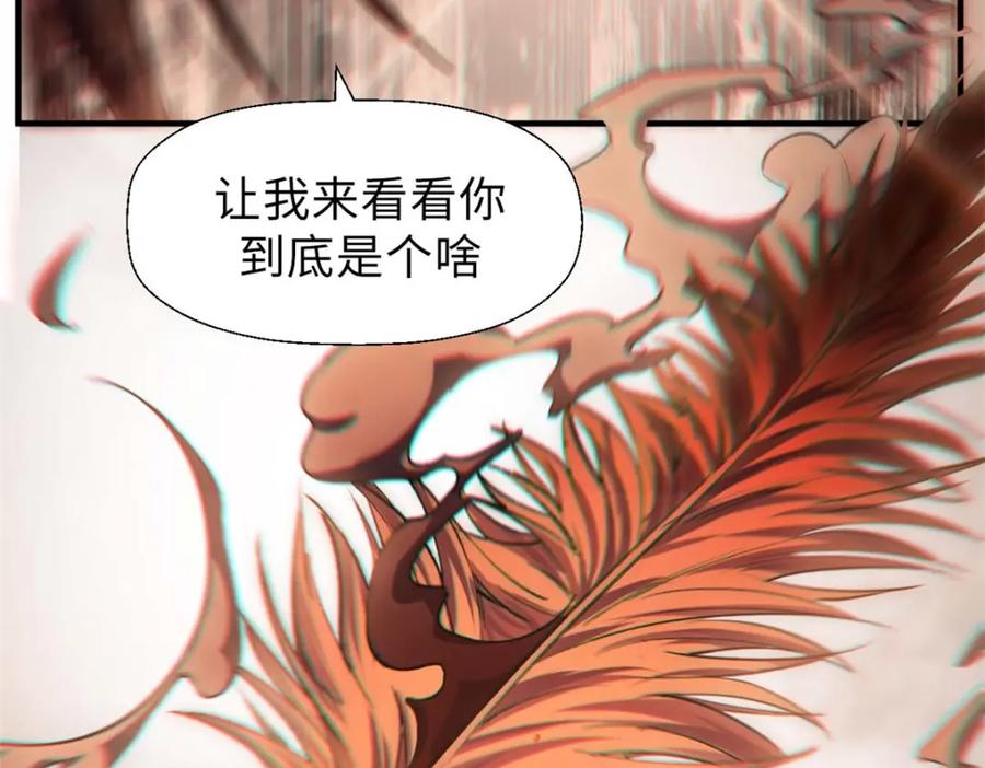 顶级气运，悄悄修炼千年 37 莫师兄！有危险！ 第54页