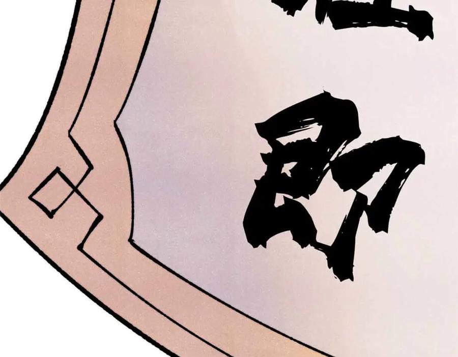 《万古最强宗》398 都是我们的钱！ 第163页
