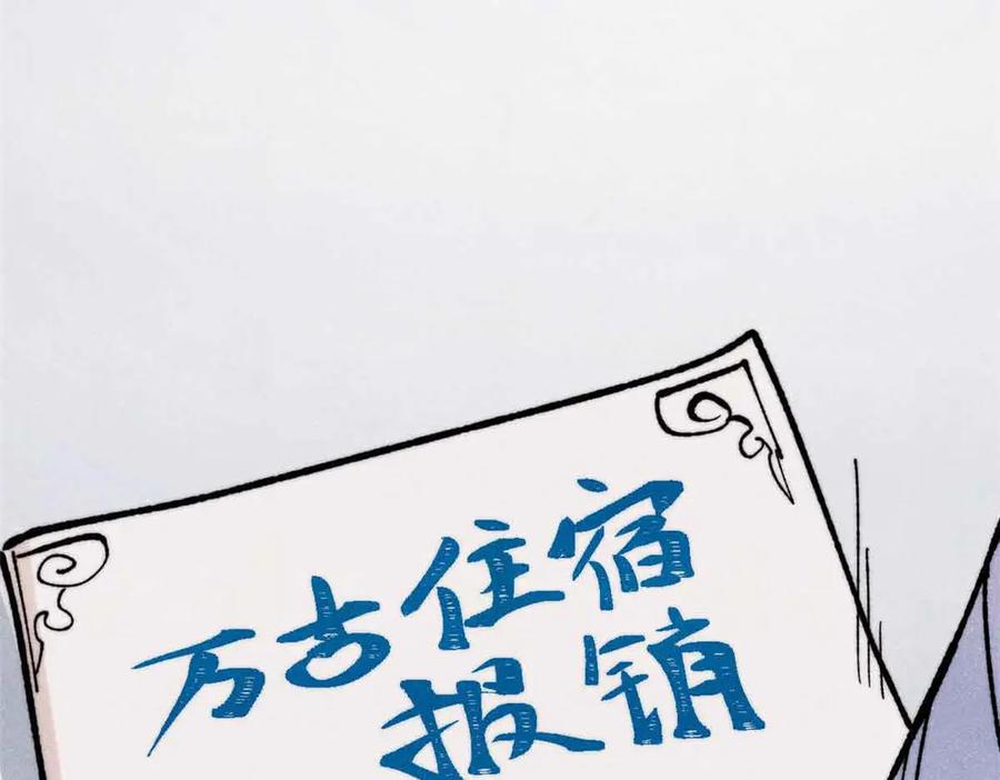 《万古最强宗》398 都是我们的钱！ 第67页