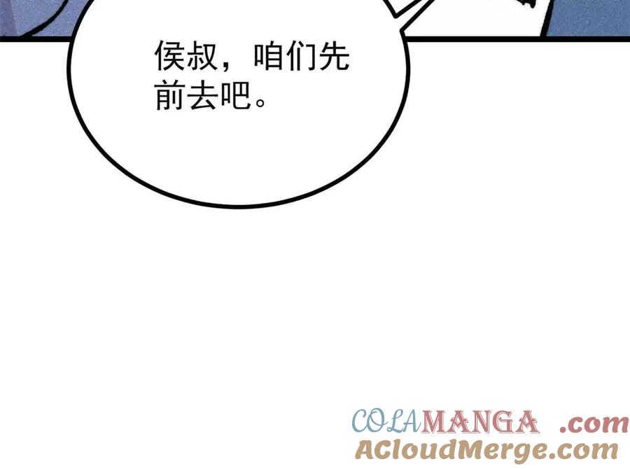 《万古最强宗》398 都是我们的钱！ 第113页