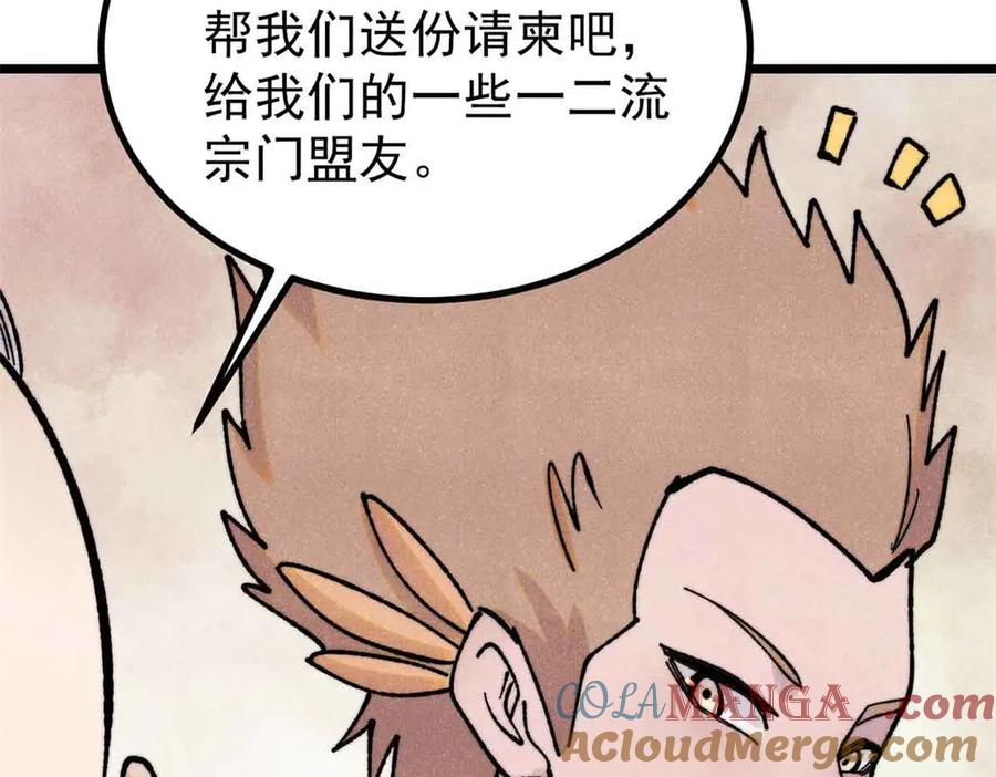 《万古最强宗》398 都是我们的钱！ 第153页