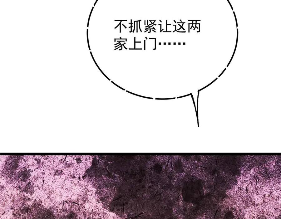 《万古最强宗》398 都是我们的钱！ 第132页
