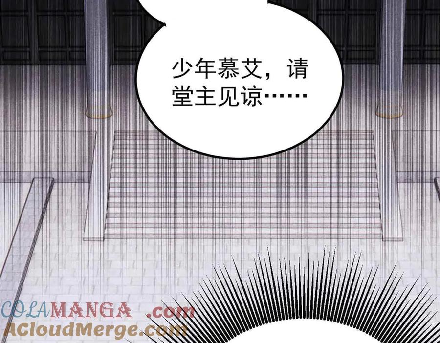 《万古最强宗》398 都是我们的钱！ 第117页