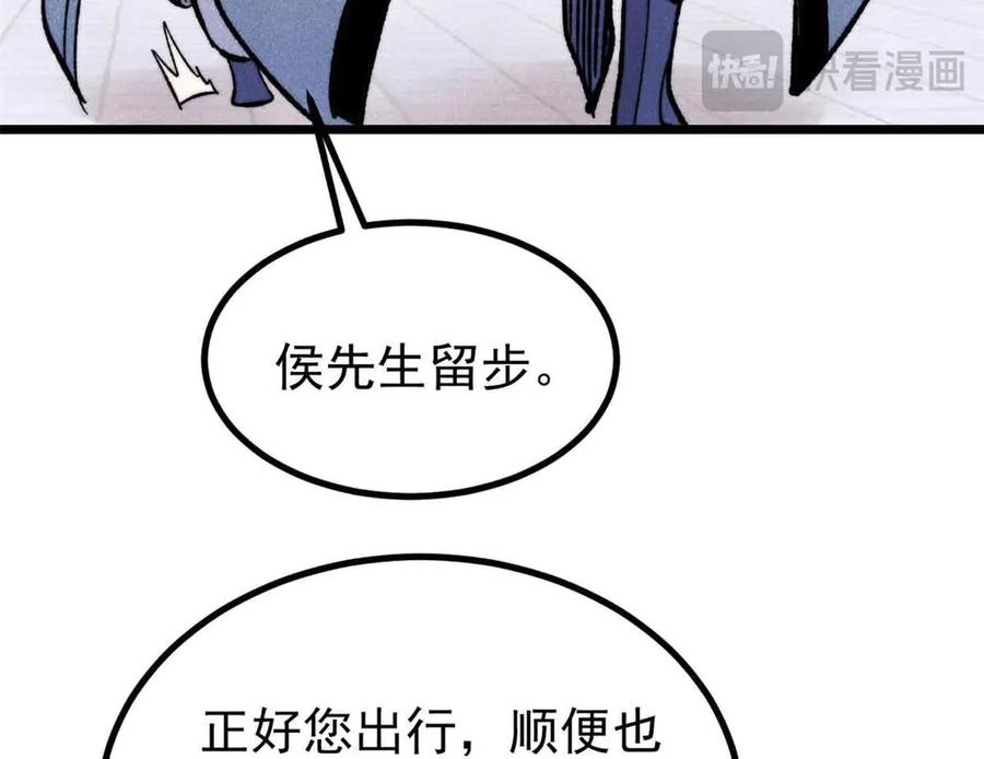《万古最强宗》398 都是我们的钱！ 第152页