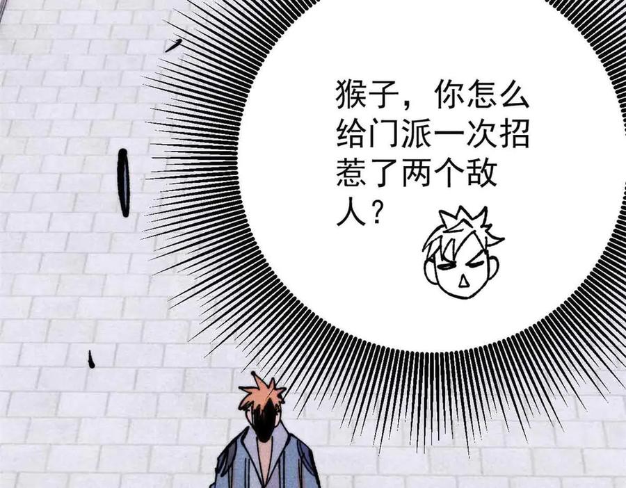 《万古最强宗》398 都是我们的钱！ 第118页