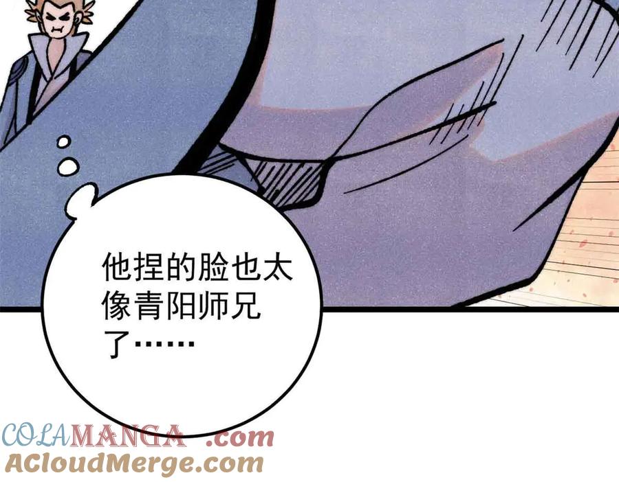 《万古最强宗》398 都是我们的钱！ 第145页