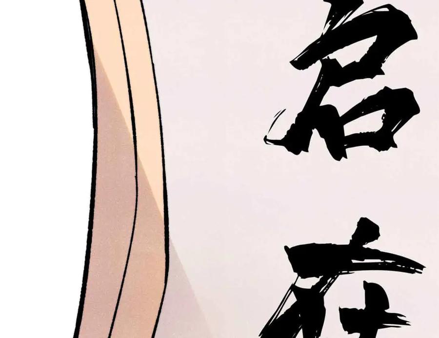 《万古最强宗》398 都是我们的钱！ 第162页