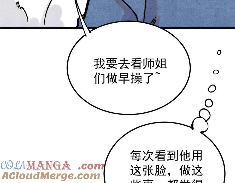 《万古最强宗》398 都是我们的钱！ 第141页