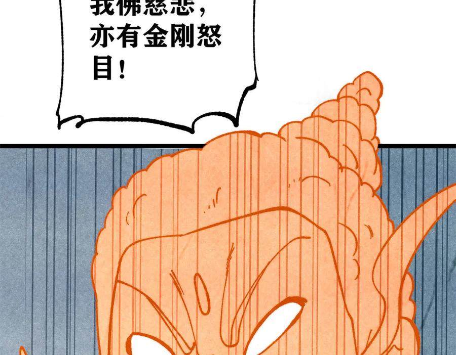 《万古最强宗》399 用钱砸出六千年 第160页