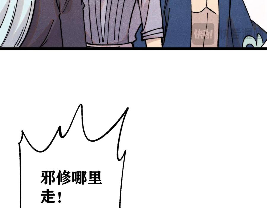 《万古最强宗》399 用钱砸出六千年 第154页