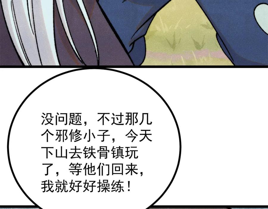 《万古最强宗》399 用钱砸出六千年 第147页