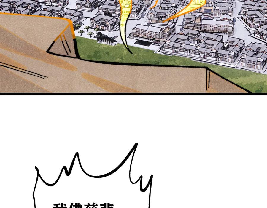 《万古最强宗》399 用钱砸出六千年 第159页