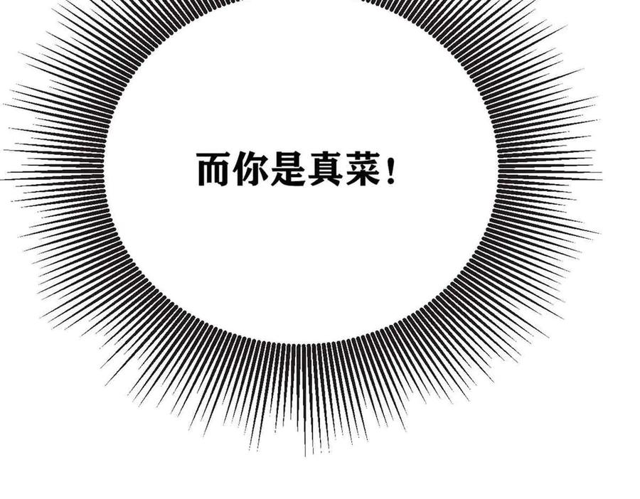 《万古最强宗》401 主演很生气 第151页