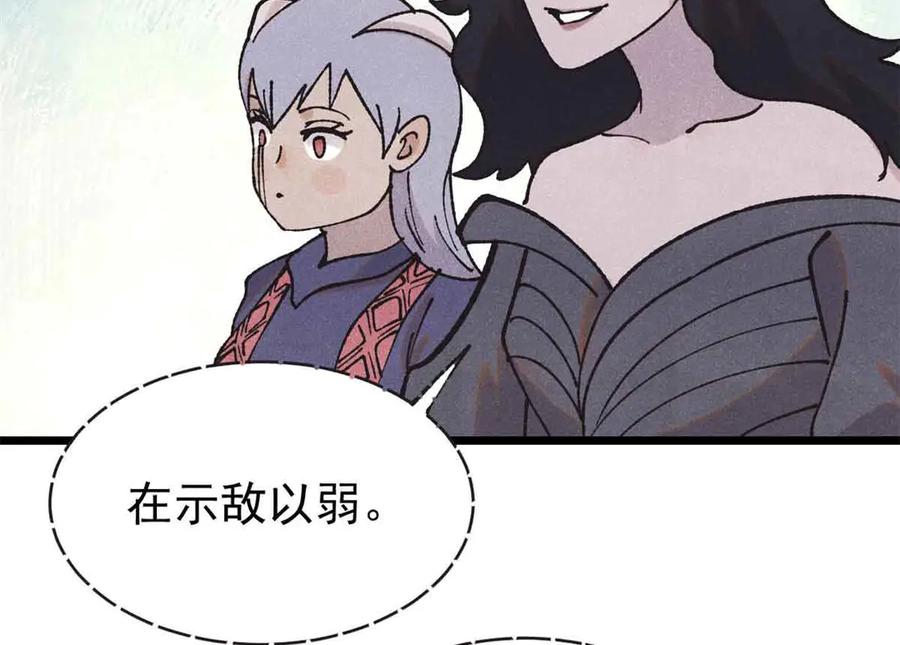 《万古最强宗》401 主演很生气 第144页
