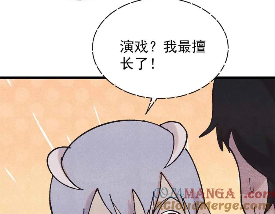 《万古最强宗》401 主演很生气 第145页