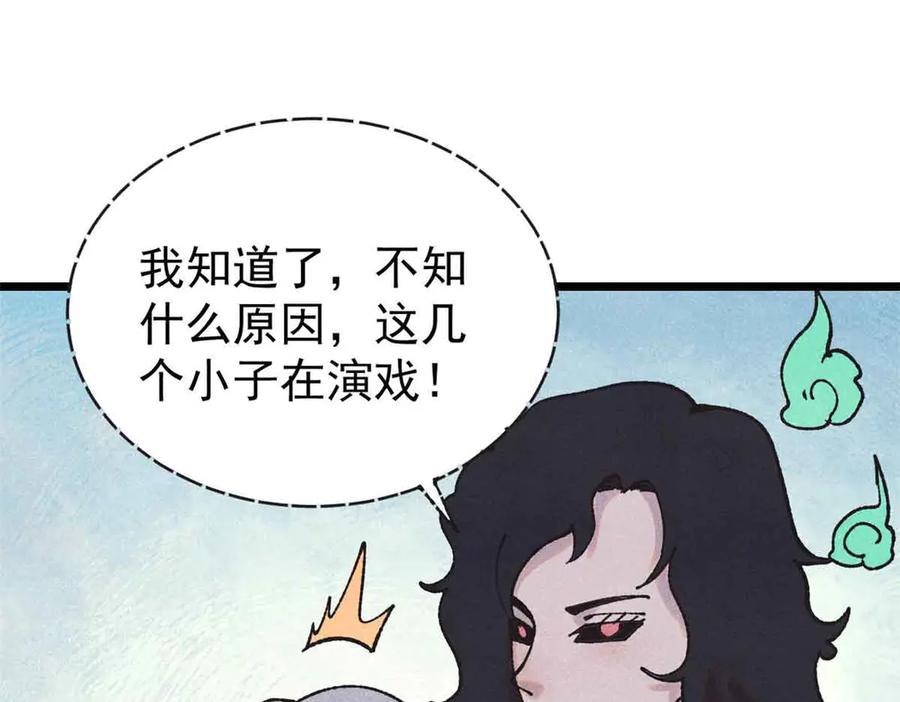 《万古最强宗》401 主演很生气 第143页