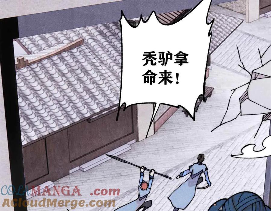 《万古最强宗》401 主演很生气 第137页