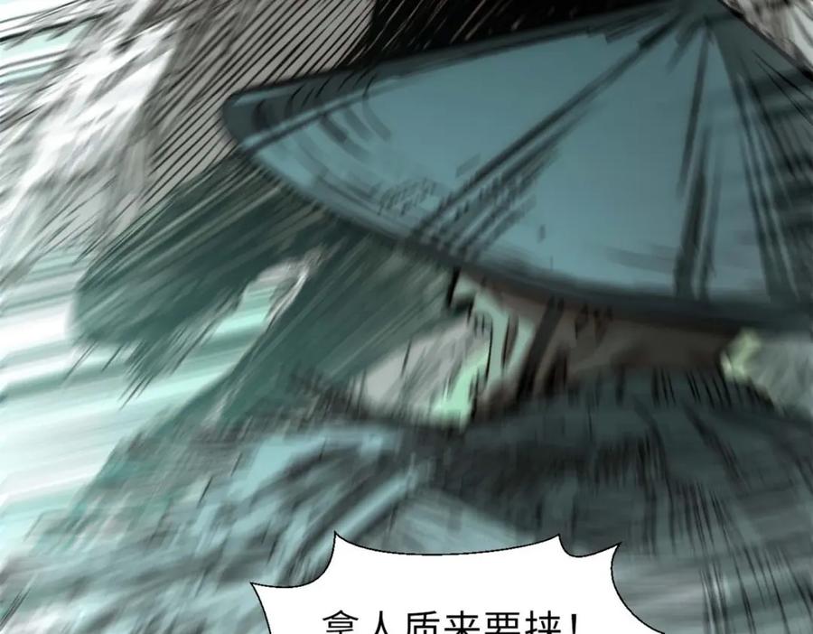 顶级气运，悄悄修炼千年 38 蓑衣圣教，发现细作 第18页