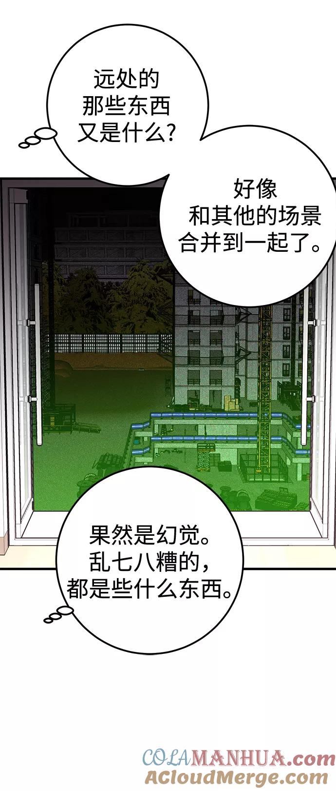 《残影之夜》第41话 第7页
