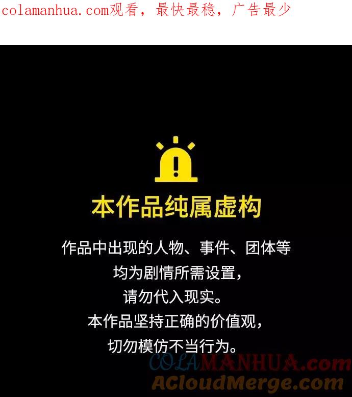 《残影之夜》第41话 第1页