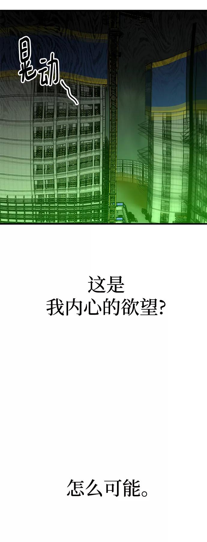 《残影之夜》第41话 第5页