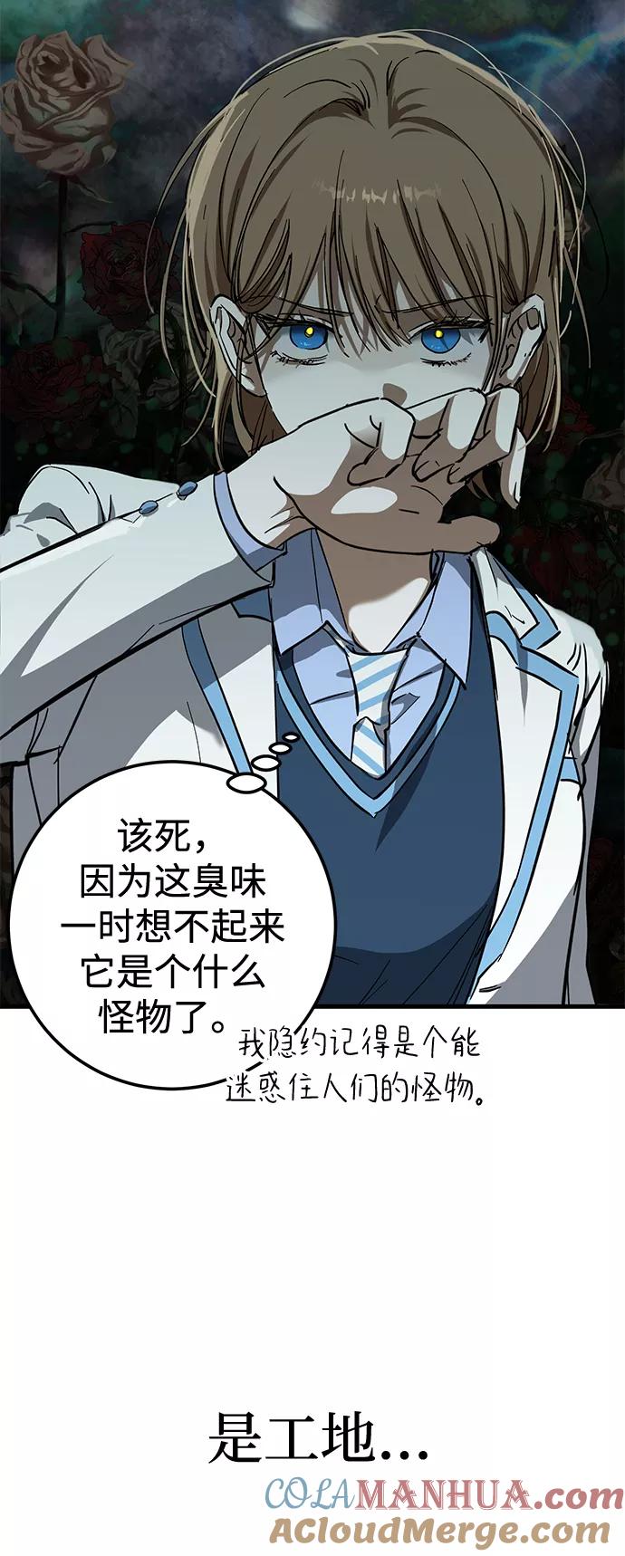 《残影之夜》第41话 第4页