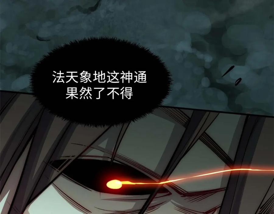顶级气运，悄悄修炼千年 38 蓑衣圣教，发现细作 第8页