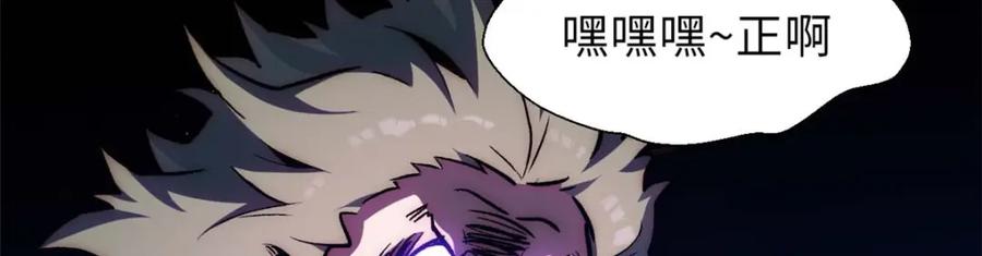 顶级气运，悄悄修炼千年 38 蓑衣圣教，发现细作 第48页
