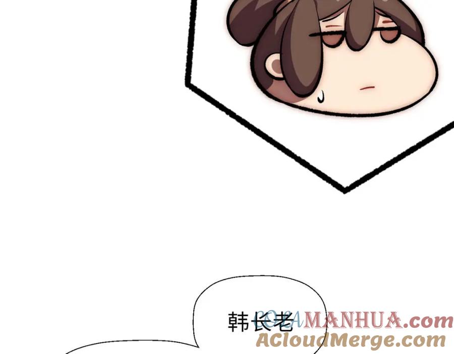 顶级气运，悄悄修炼千年 38 蓑衣圣教，发现细作 第73页