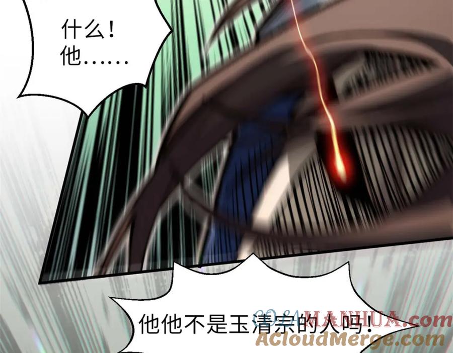 顶级气运，悄悄修炼千年 38 蓑衣圣教，发现细作 第21页