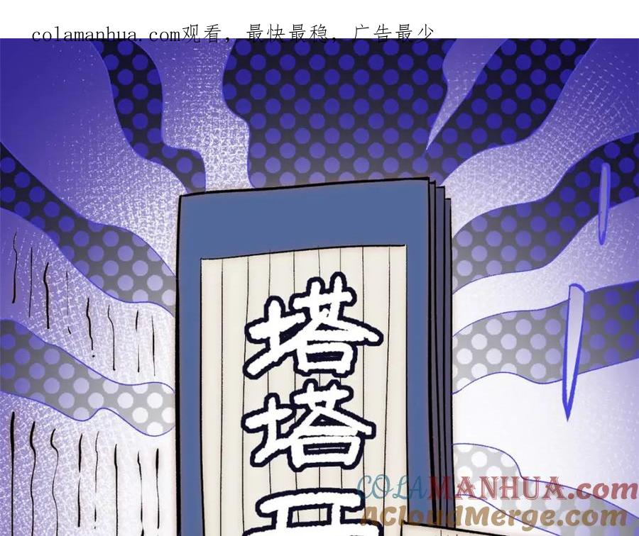 顶级气运，悄悄修炼千年 38 蓑衣圣教，发现细作 第1页