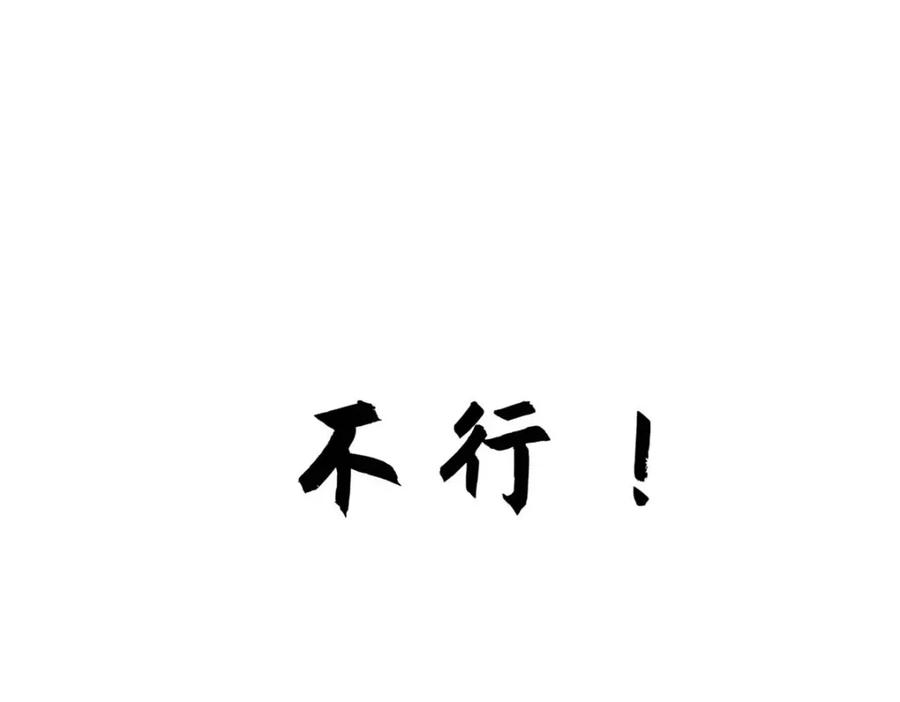 顶级气运，悄悄修炼千年 38 蓑衣圣教，发现细作 第100页