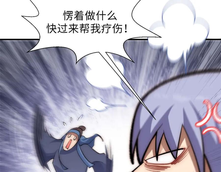 顶级气运，悄悄修炼千年 38 蓑衣圣教，发现细作 第42页