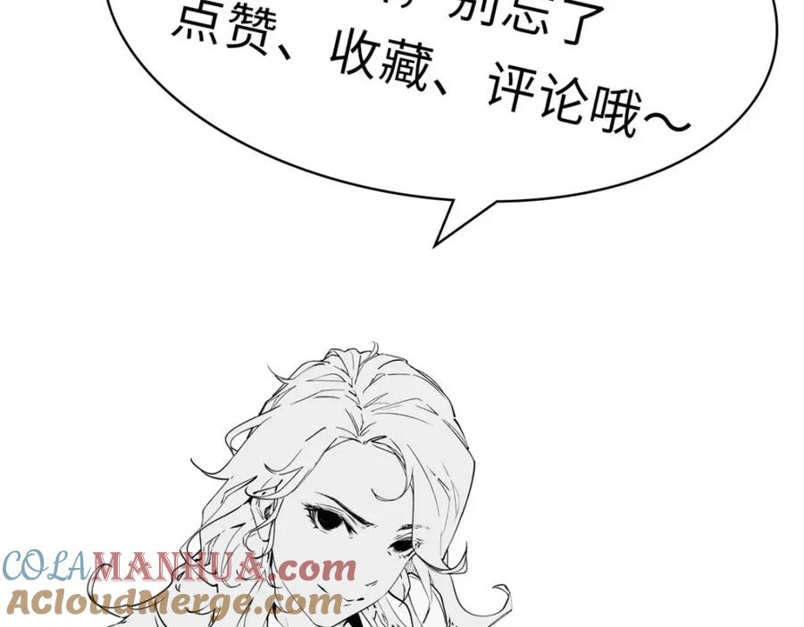 顶级气运，悄悄修炼千年 38 蓑衣圣教，发现细作 第121页