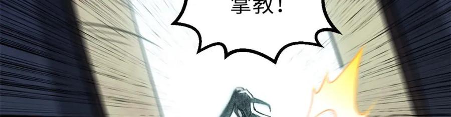 顶级气运，悄悄修炼千年 38 蓑衣圣教，发现细作 第51页