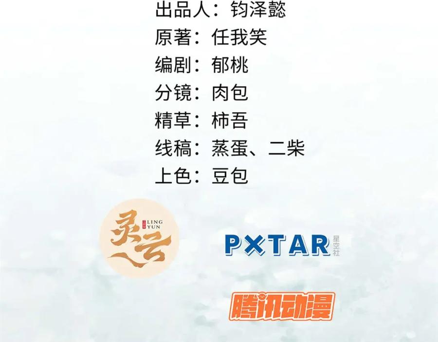 顶级气运，悄悄修炼千年 38 蓑衣圣教，发现细作 第4页