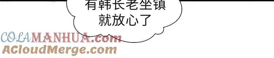 顶级气运，悄悄修炼千年 38 蓑衣圣教，发现细作 第81页